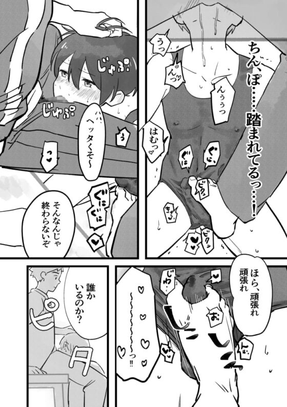 先生にオナバレ、からのスク水 [おきんたまひめ] | DLsite がるまに