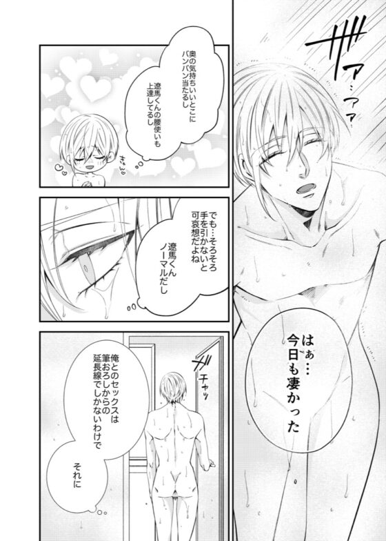 ビッチ先輩とおつきあい [メロウ] | DLsite がるまに