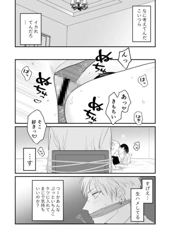 イキリヤンキー快楽堕ち [地国] | DLsite がるまに