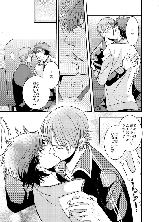 飴と鞭 [999] | DLsite がるまに