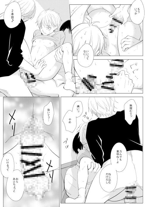 修羅場をおさめる彼なりの方法 [鹿なる] | DLsite がるまに