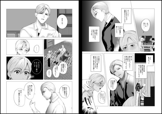 トワイライトゾーン3 [うろたじん] | DLsite がるまに