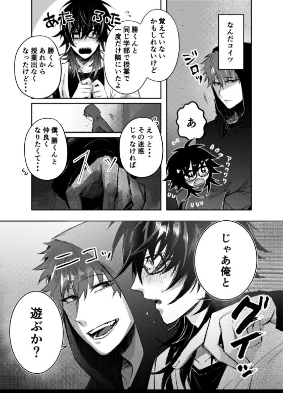 通りすがりの人を殴ったらヤバい人に捕まってしまった [赫狼] | DLsite がるまに