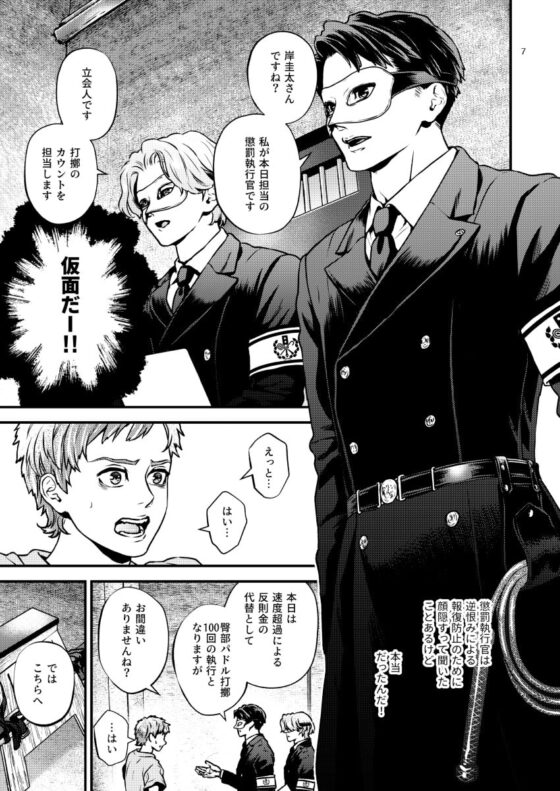 ディシプリンスパンキング～お尻叩きで罪を贖う世界～ [星梅楼] | DLsite がるまに
