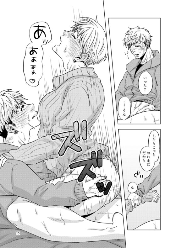 CHERRY DRUNKARD [Cr24] | DLsite がるまに