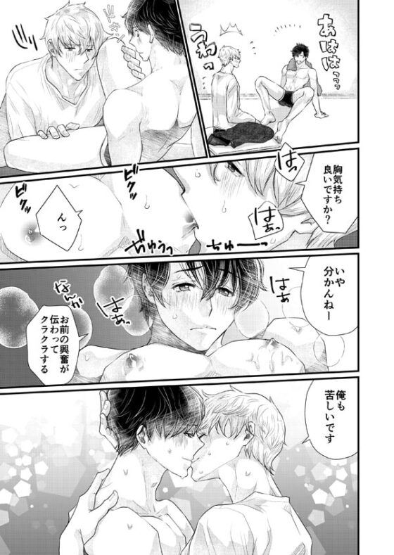 先生の特別になりたくて!やんちゃそうな生徒が頑張る話。 [chouchou] | DLsite がるまに