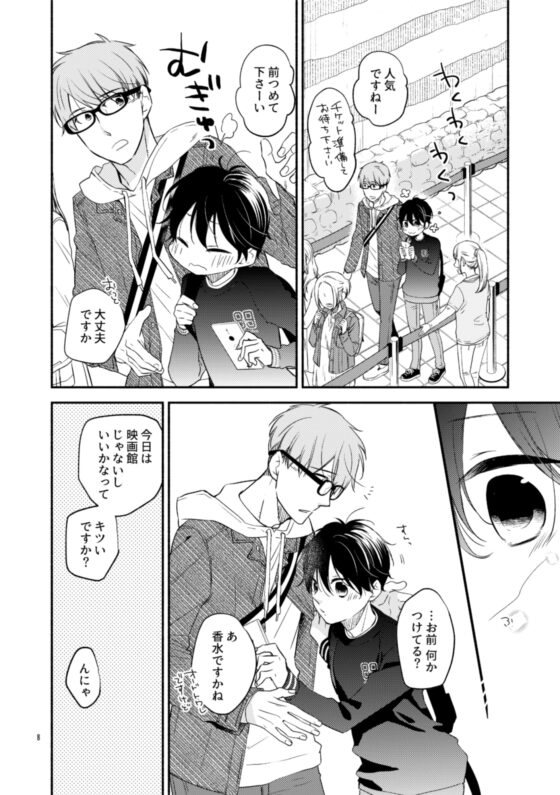 週末ゾンビとオードトワレ [D-32] | DLsite がるまに