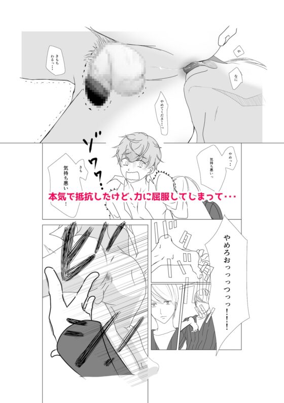 彼氏の兄に犯されています。 [ももたろう] | DLsite がるまに