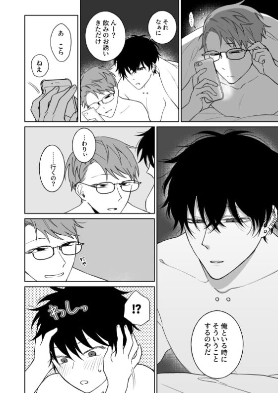 ずっとずっといっしょにいて。過去編 [Demi] | DLsite がるまに