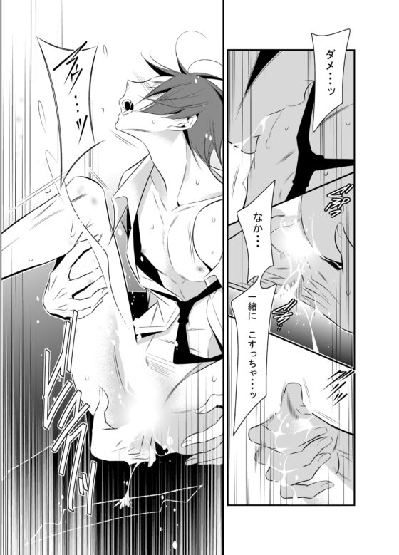 僕サマと下僕たち [僕の心臓] | DLsite がるまに