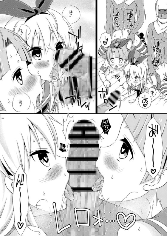 女装アナニーを家族に見られて矯正施設に送られた島風くん下巻 [まりあな海溝企画] | DLsite がるまに