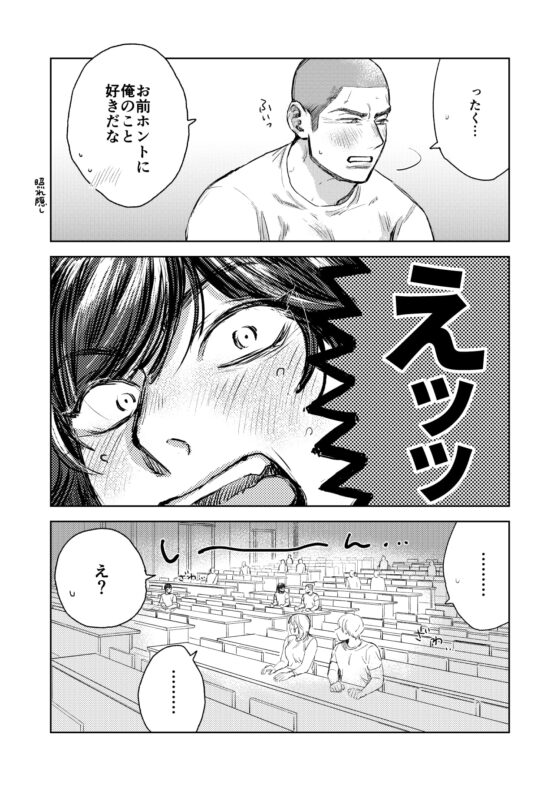 世話が焼けてしょうがない [ためいけ山王方面] | DLsite がるまに