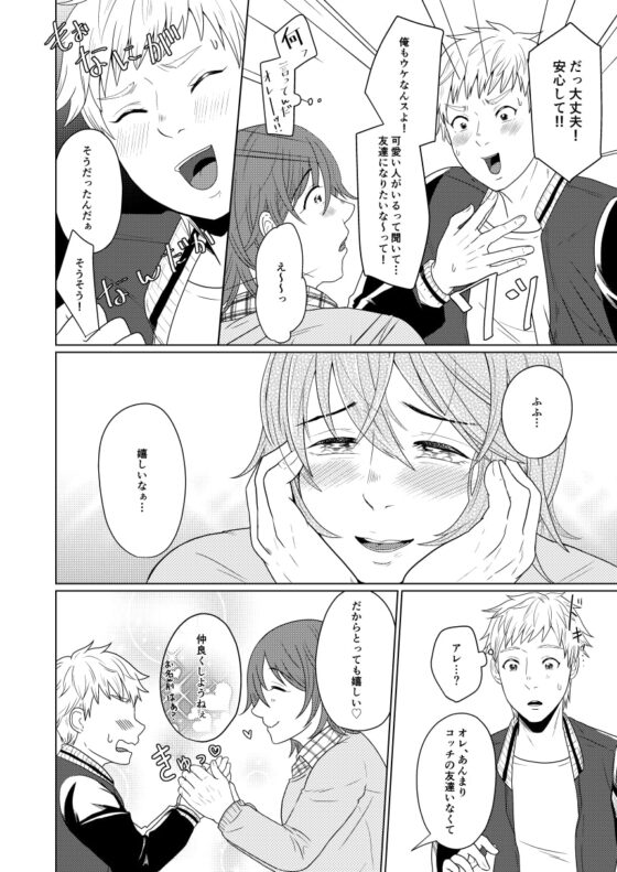 花の恋人 [つゆだく] | DLsite がるまに