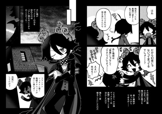 海に沈む花束 -砂濱通信 二- [海底囚人] | DLsite がるまに