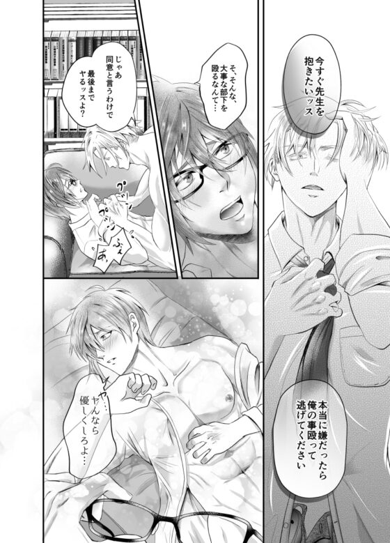 先生が今すぐ欲しいッス‼ [西のキオスク] | DLsite がるまに
