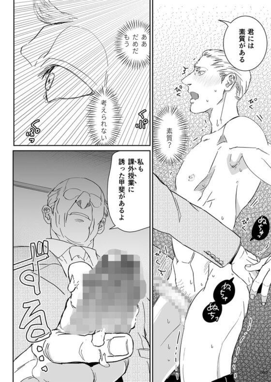 あこがれの背徳1 [rhizome] | DLsite がるまに