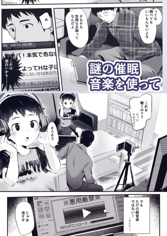 ドキドキどーがづくり! [ほちどんまい] | DLsite がるまに