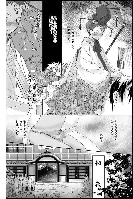鬼宿鐡屋 [やんちゃ倶楽部] | DLsite がるまに