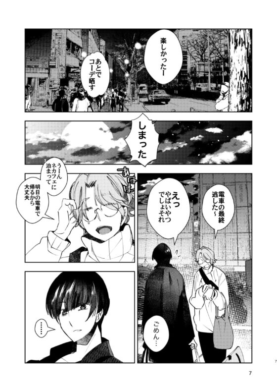 うち行ク!? [空想結社] | DLsite がるまに