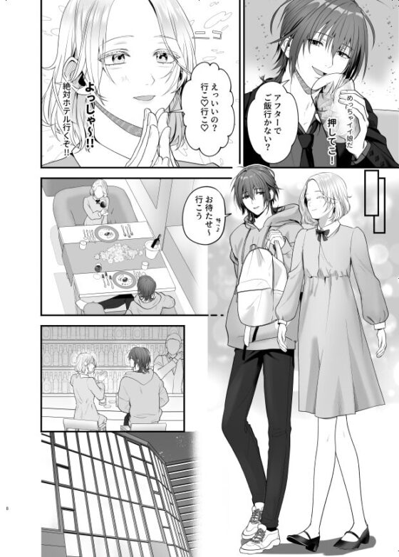 俺があんたに負けるわけがない! [チキンハートブレイク] | DLsite がるまに