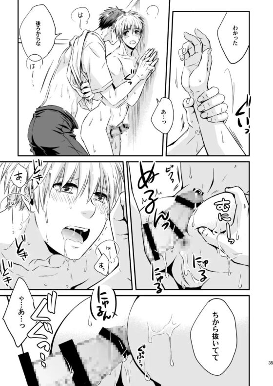 火神○我の放課後オナニー事情2 [ビバ・みきのすけ] | DLsite がるまに