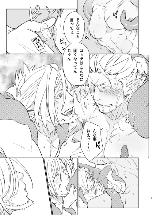 触手の森4 [Fox trot] | DLsite がるまに
