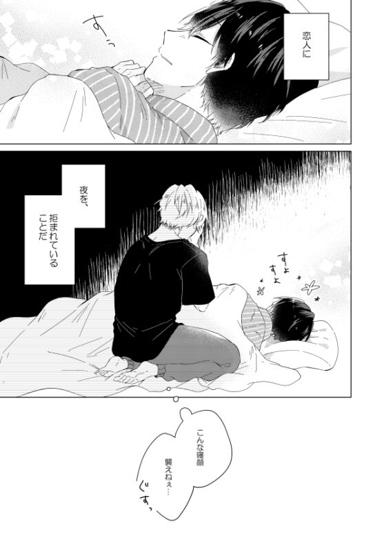 触って 愛して [mer] | DLsite がるまに