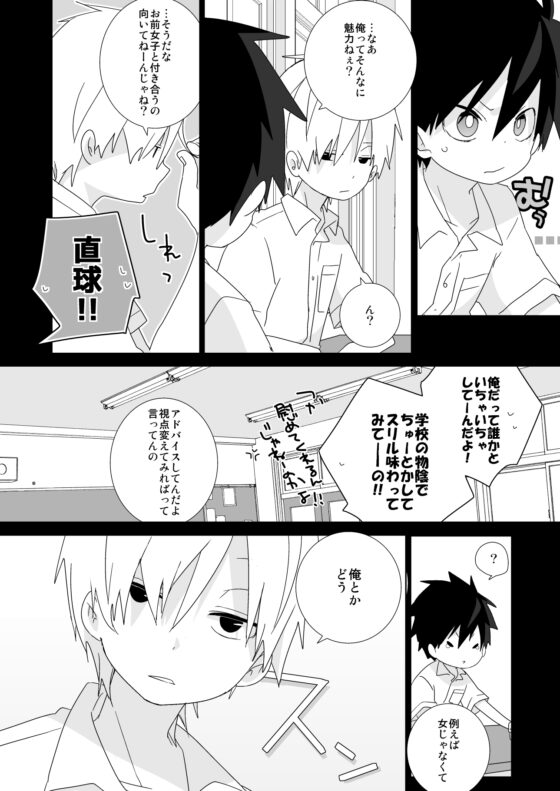 海老天! [なちたま] | DLsite がるまに