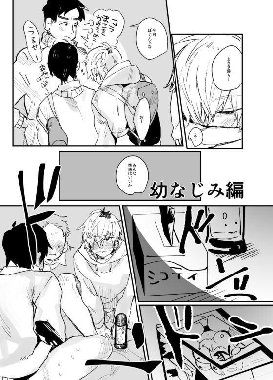 ばかえろ [ビートルバグ] | DLsite がるまに