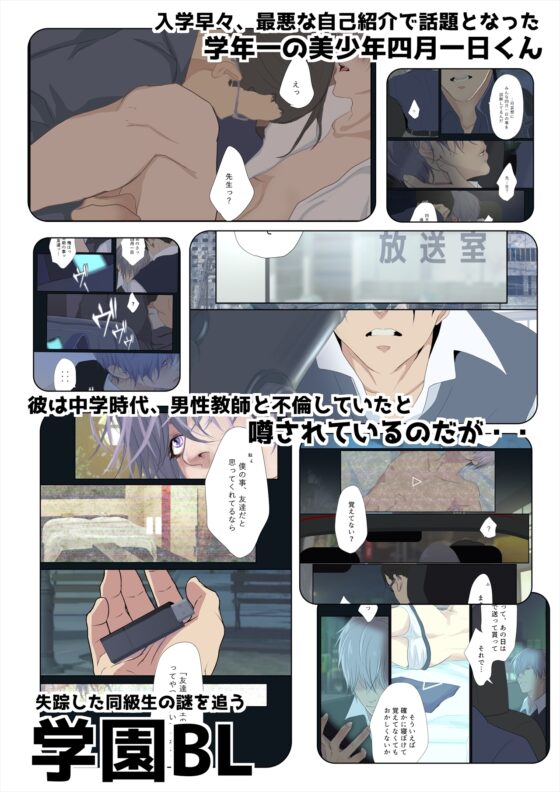同居人と酔いどれ媚薬✕✕✕【フルカラー短編集♂×♂オムニバス2】 [ANARCHYSEVEN] | DLsite がるまに
