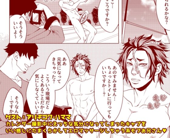 男子●校生秘密のサポート掲示板 赤山 [C2.Inc] | DLsite がるまに