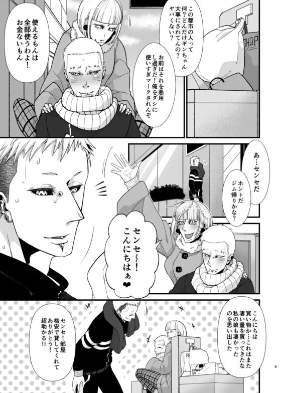 その後の日常 欺瞞のEGG Dr編 [APoP-ToSis003] | DLsite がるまに