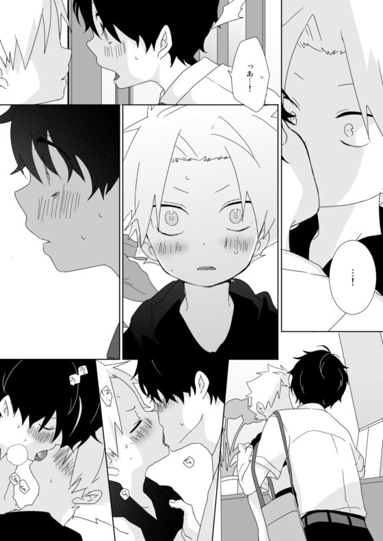 陰キャくんと不良くん [なちたま] | DLsite がるまに