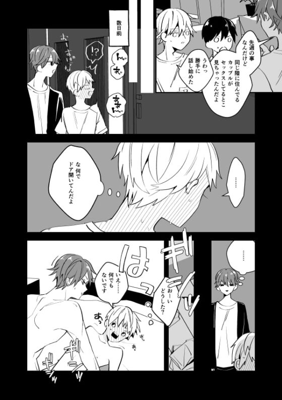 みせて!みないで!みせないで! [ふふばこ] | DLsite がるまに