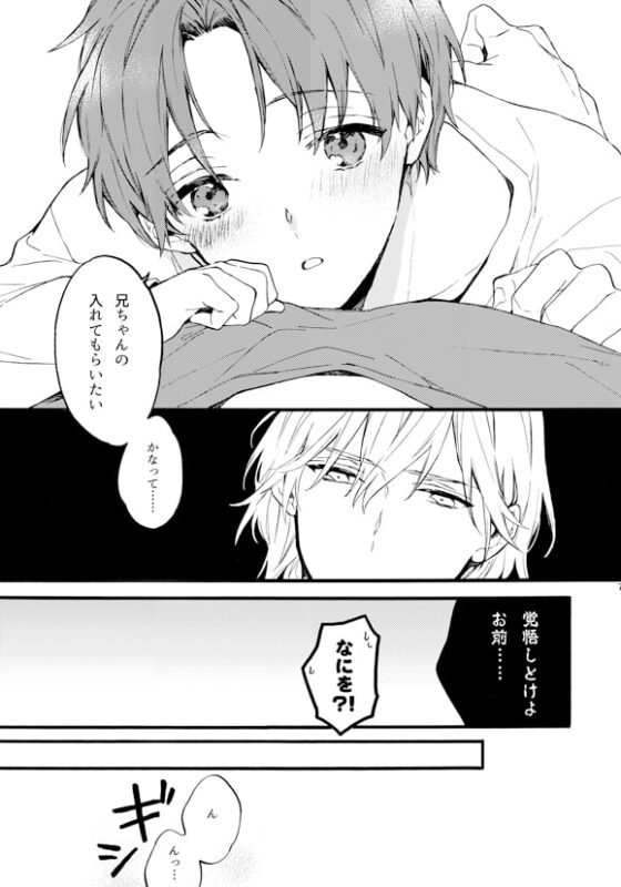 フタリのピースvol.3 [刻々卿] | DLsite がるまに