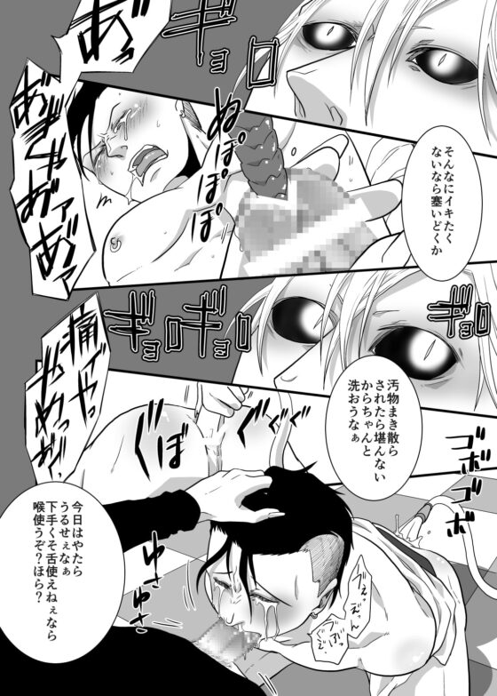 極上の餌下巻 [APoP-ToSis003] | DLsite がるまに