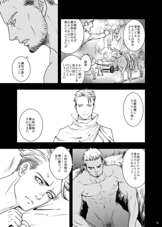 Eternal Rose Alice #2 [Eli Elan] | DLsite がるまに