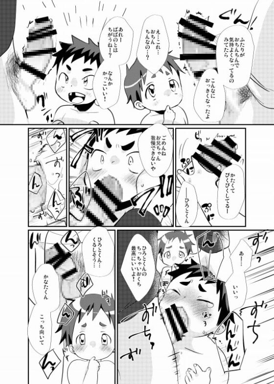 えんちょうほ〇く [たなかな] | DLsite がるまに