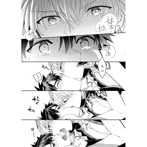 賢王の初メテノ恋 [Crazy9] | DLsite がるまに