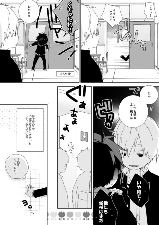 続!海老天! [なちたま] | DLsite がるまに
