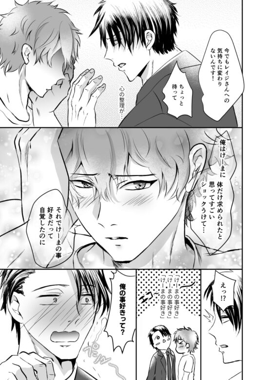 本当のセックス試してみる? [西のキオスク] | DLsite がるまに