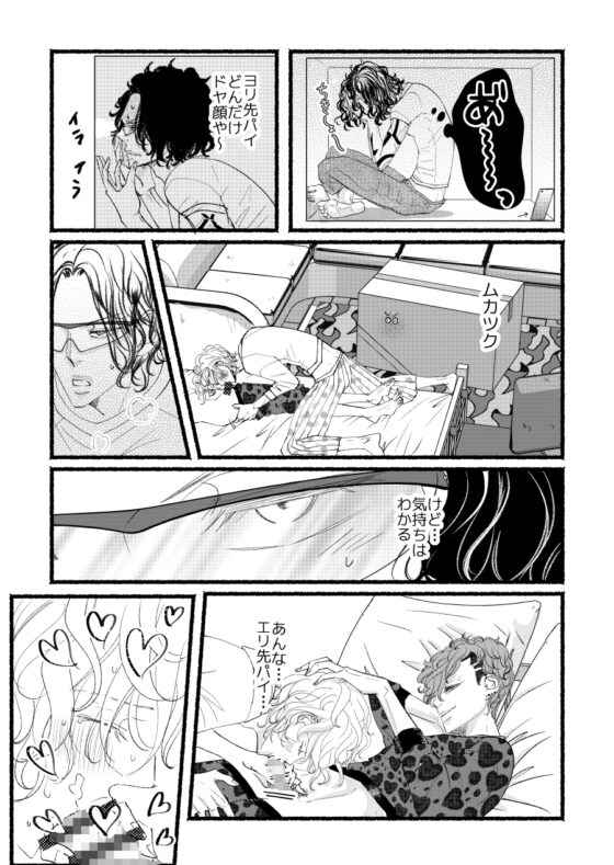 ハズかしいヤツ [rabimo] | DLsite がるまに