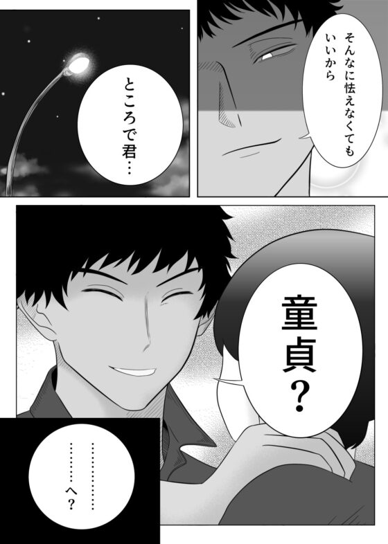 ヤリチンメス堕ち-童貞大学生チンコとの相性が悦すぎて狼狽えるヤリチンを欲にまかせてガン掘り中出しでわからせ 編- [俯角Shock3.] | DLsite がるまに