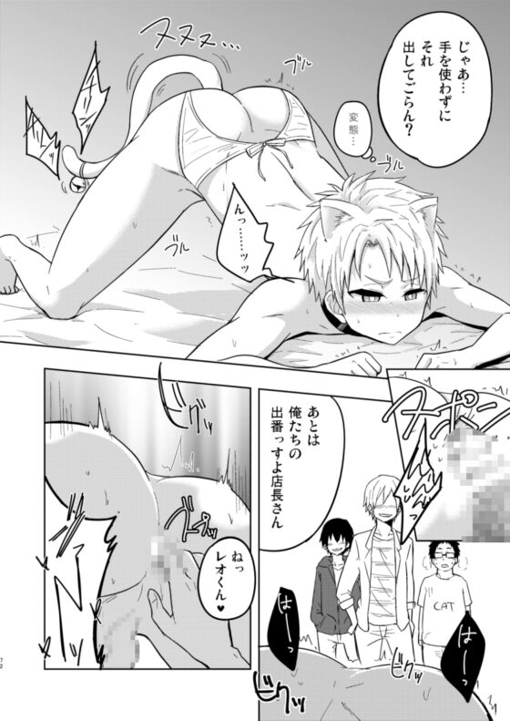 ももたけのまとめ2～廉士編～ [ジェミニ研究所] | DLsite がるまに