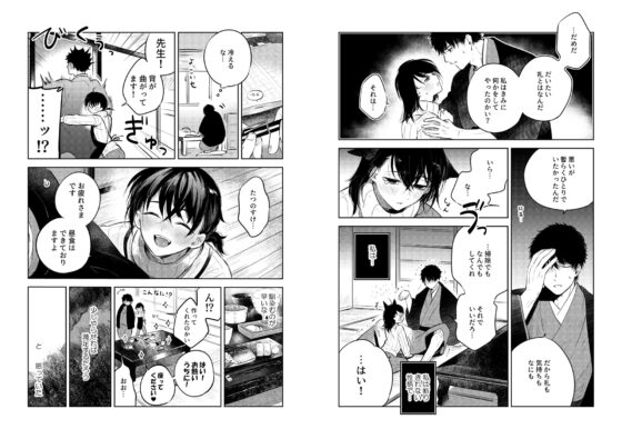 花に堕ち、桜の日。 [間。] | DLsite がるまに