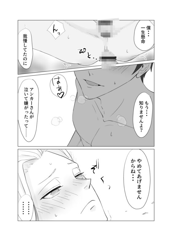 部下にアナニーを命じられて困惑している [おんだりー] | DLsite がるまに