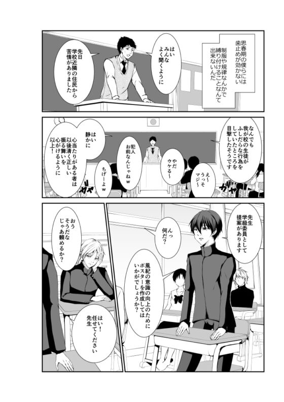 いけないコトは気持ちイイ [ただいま腐敗中] | DLsite がるまに