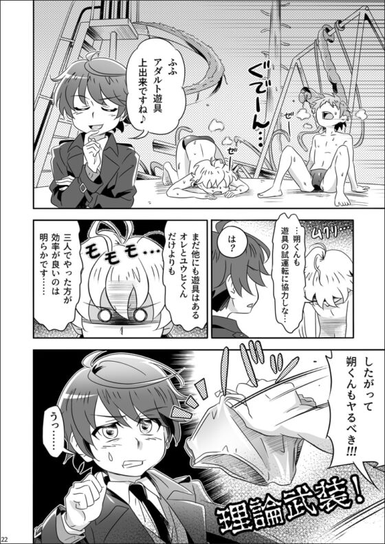 めあいへるぷゅ? [gymno] | DLsite がるまに