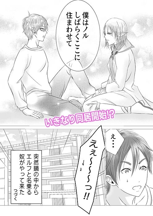 異世界エルフとハーレムになった話01 [青長花芽] | DLsite がるまに
