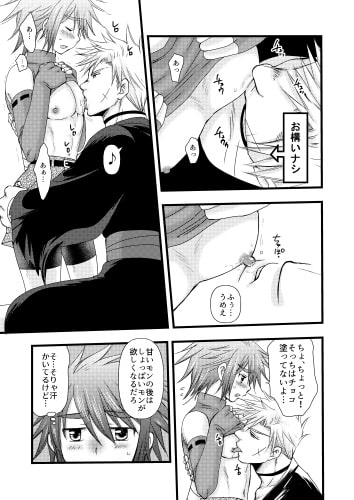 甘い果実 [むぎしぼり] | DLsite がるまに